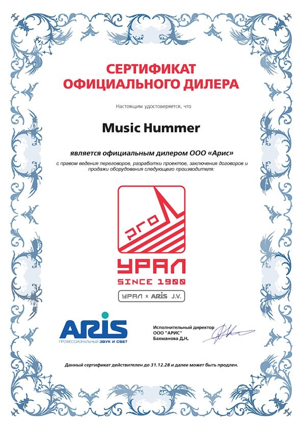 Арис Урал дилер 2.jpg