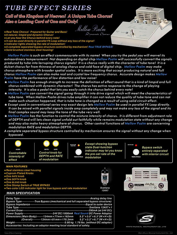 Фото MARS Mellow Psalm