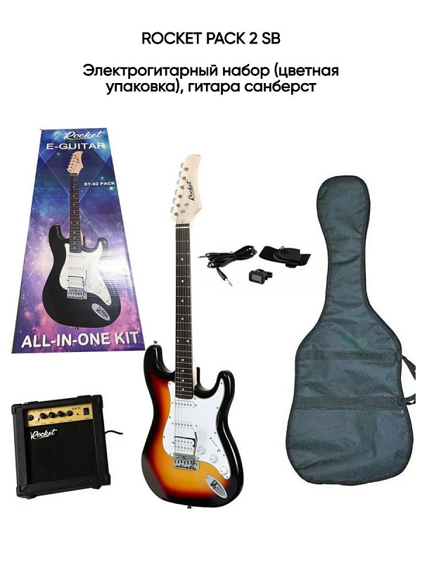 Фото Электрогитарный набор ROCKET PACK-2 SB