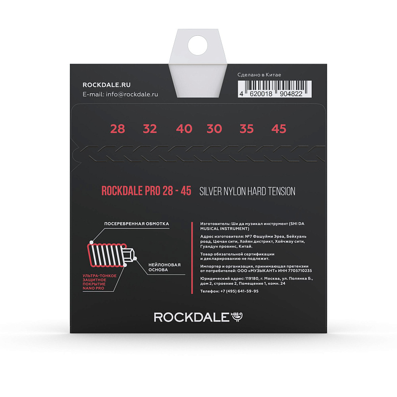 Фото Струны ROCKDALE PRO 28-45 Silver Nylon Hard
