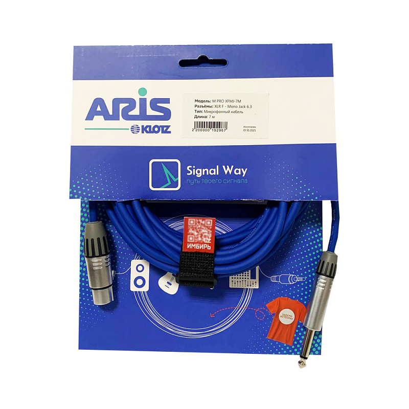 Фото Микрофонный кабель Signal Way M PRO XFMJ-7M
