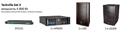 Звукоусилительный комплект Yorkville Set 3 
